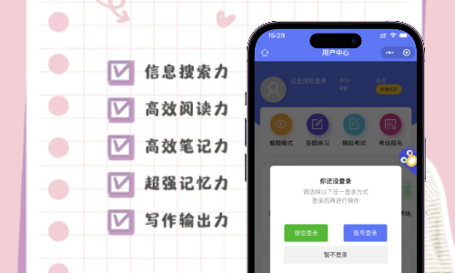 练题考试习题类小程序研发案例