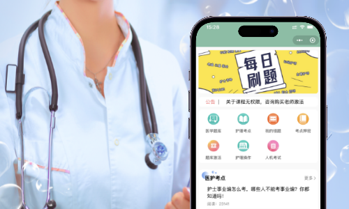 护理类的习题考试小程序研发案例